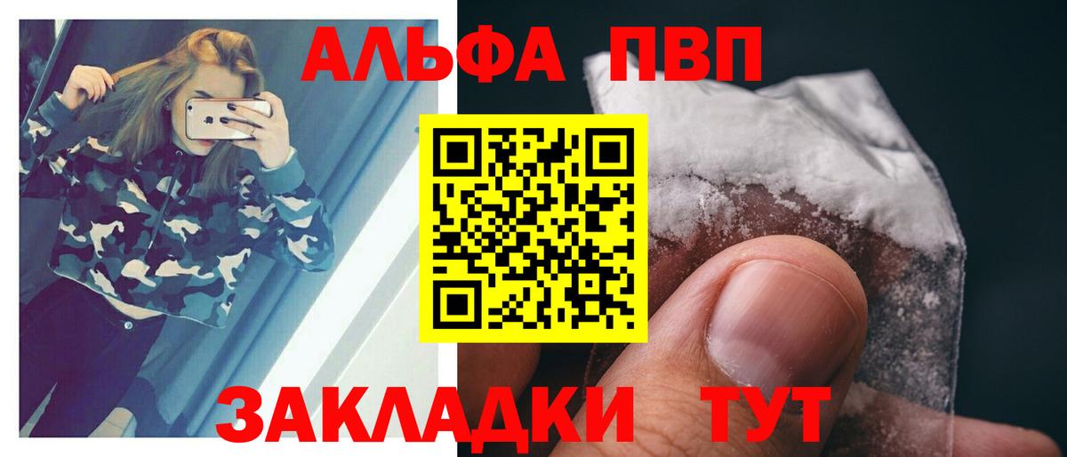 Уссурийск  APVP Crystall  Вход с VPN  Alpha-PVP крисы CK 
