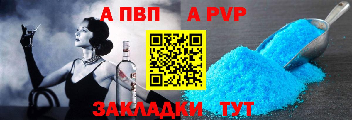 A PVP Crystall Уссурийск