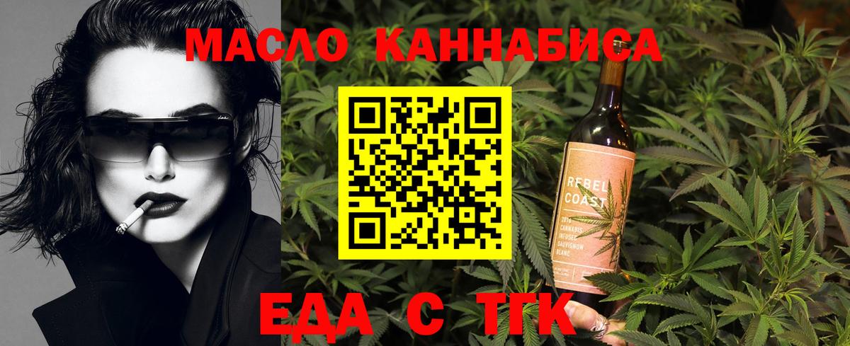 Уссурийск  Еда ТГК марихуана  Вход с VPN 