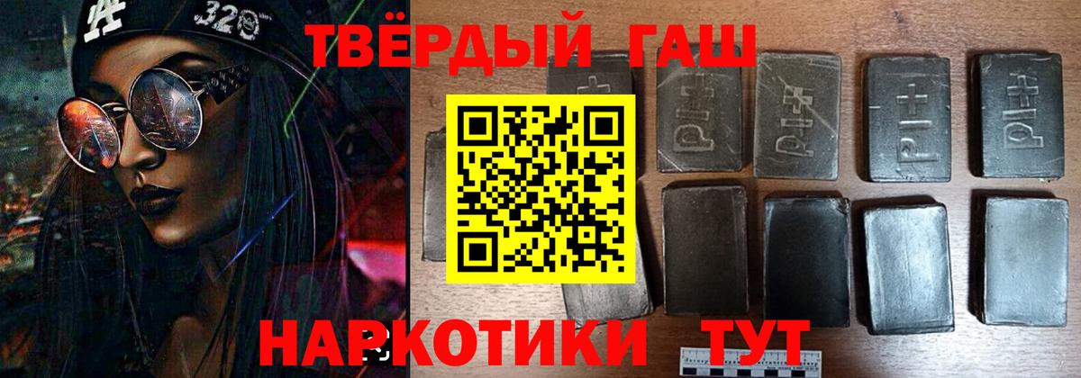 продажа наркотиков  Вход с VPN  Уссурийск  ГАШИШ гарик 
