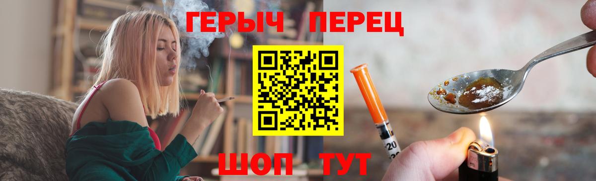 Героин  ГЕРОИН хмурый  Вход с VPN  Уссурийск 