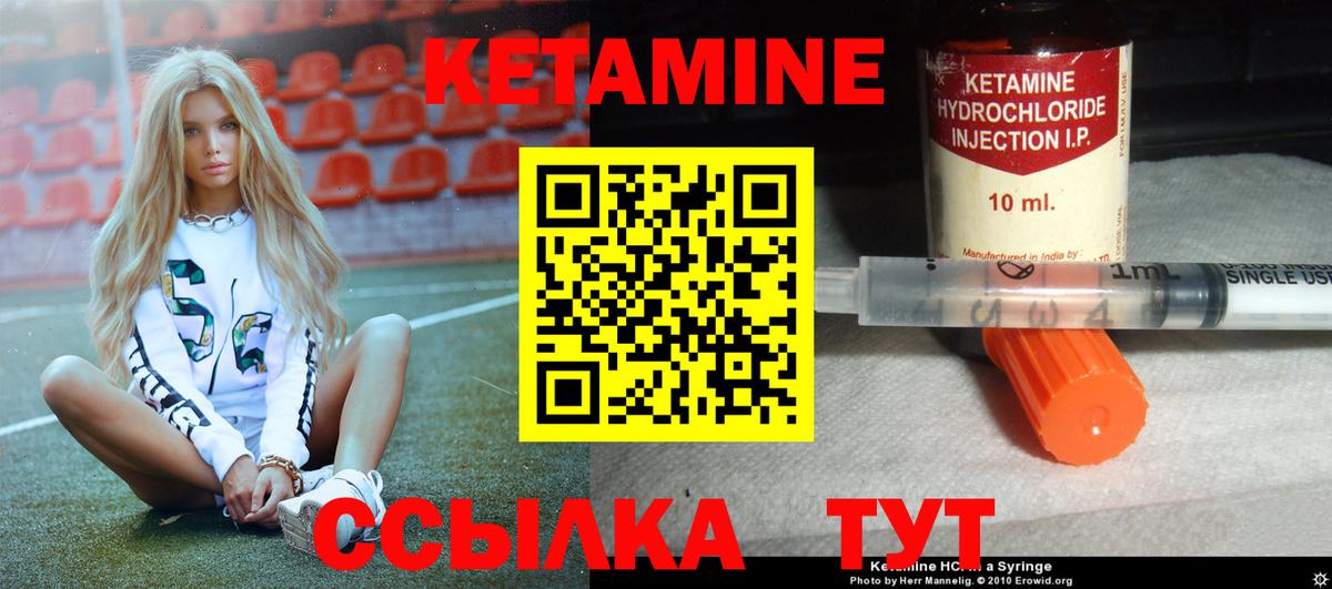 КЕТАМИН VHQ Уссурийск