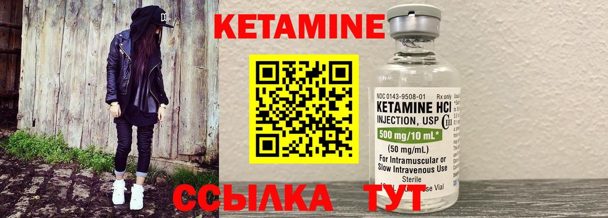 Кетамин ketamine  КЕТАМИН ketamine  Вход с VPN  Уссурийск 