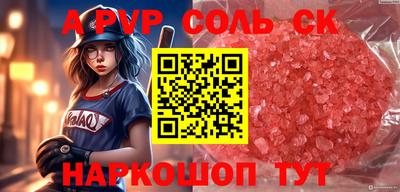 альфа пвп Ипатово