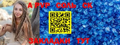 альфа пвп Ипатово