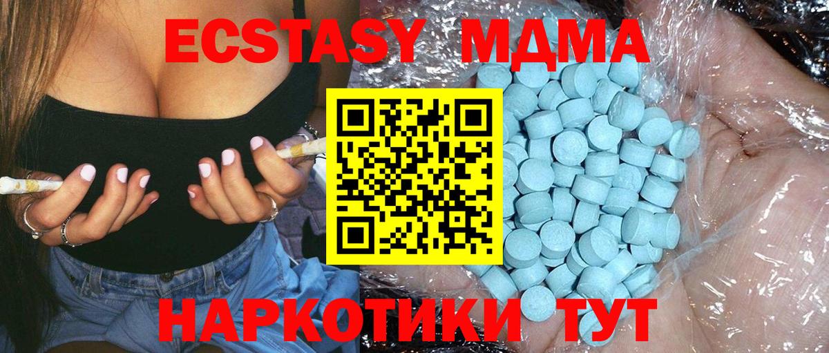 MDMA  MDMA VHQ  Вход с VPN  МДМА crystal  Уссурийск 