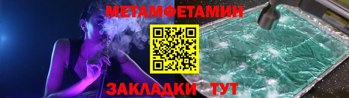 МЕТАМФЕТАМИН винт  Вход с VPN  Уссурийск 