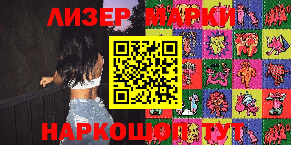 Марки NBOMe 1500мкг  Марки N-bome  Уссурийск  Марки NBOMe 1500мкг  Вход с VPN 