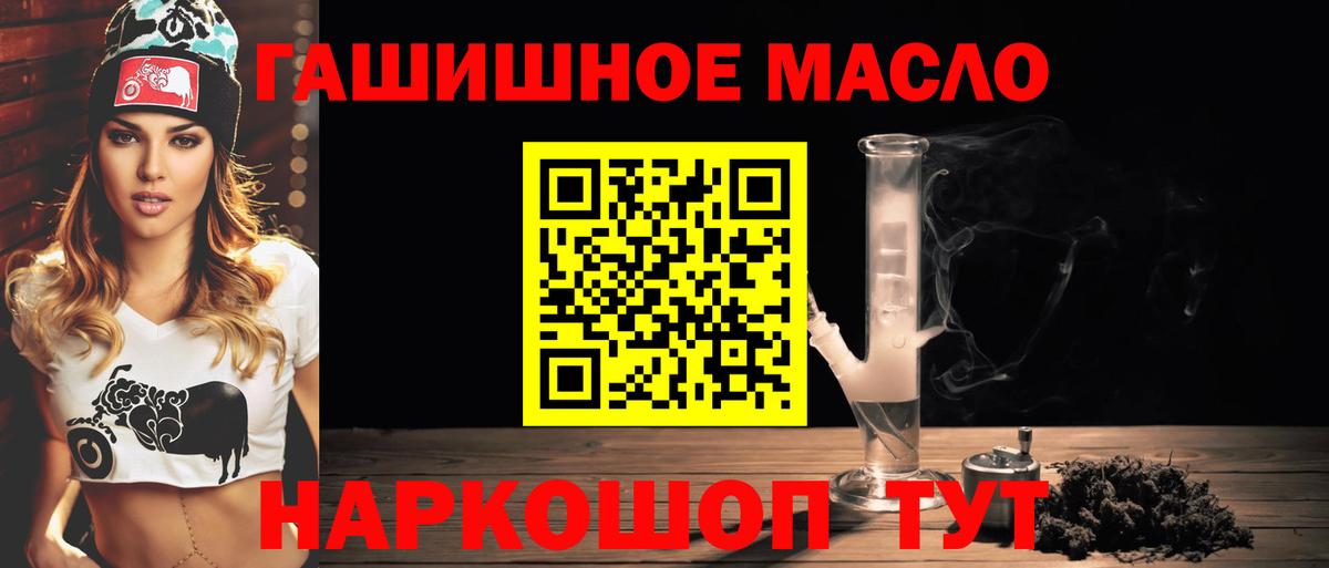 Дистиллят ТГК гашишное масло  Вход с VPN  ТГК жижа  Уссурийск 