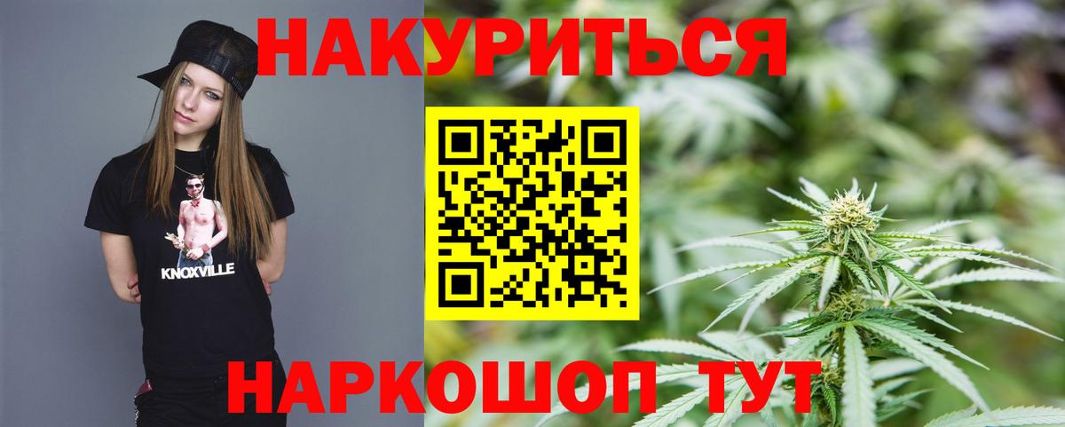 Уссурийск  Канабис конопля  Вход с VPN  Шишки марихуана план 